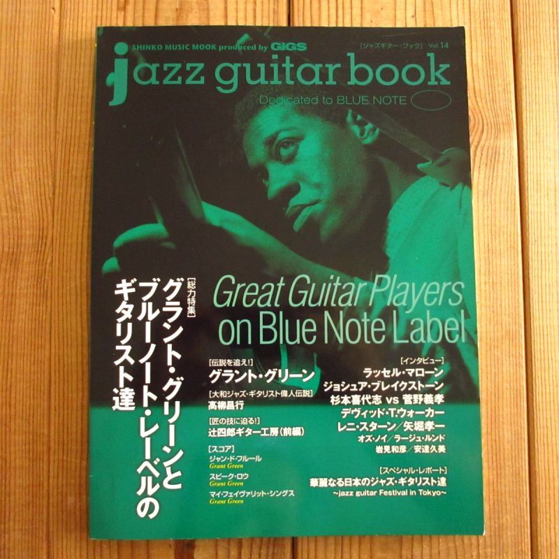 jazz guitar book「ジャズギター・ブック」Vol. 14 - グラントグリーン