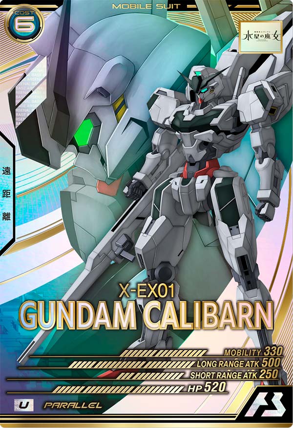 カードリスト − CARD LIST｜機動戦士ガンダム アーセナルベース 公式