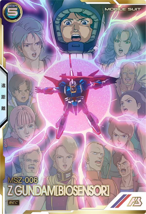 カードリスト − CARD LIST｜機動戦士ガンダム アーセナルベース 公式