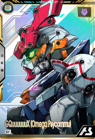 GQuuuuuuX(オメガ・サイコミュ起動時) − MOBILE SUIT｜機動戦士