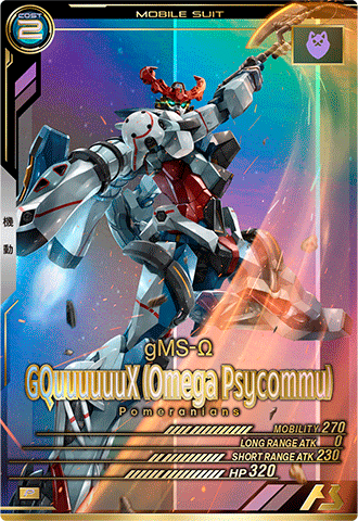 GQuuuuuuX(オメガ・サイコミュ起動時) − MOBILE SUIT｜機動戦士