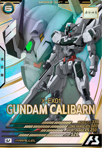 カードリスト − CARD LIST｜機動戦士ガンダム アーセナルベース 公式