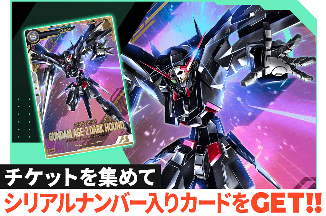 終了)FORSQUAD SEASON:04シリアルカードGETチャンスキャンペーン