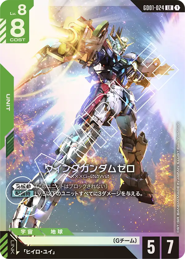 Newtype Rising [GD01] | GUNDAM CARD GAME Official Website