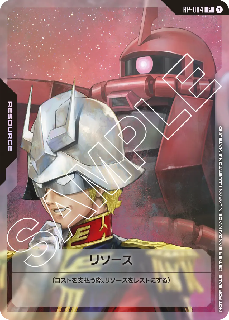 ガンダムカードゲーム リミテッドBOX Ver.β」交流会 | GUNDAM CARD