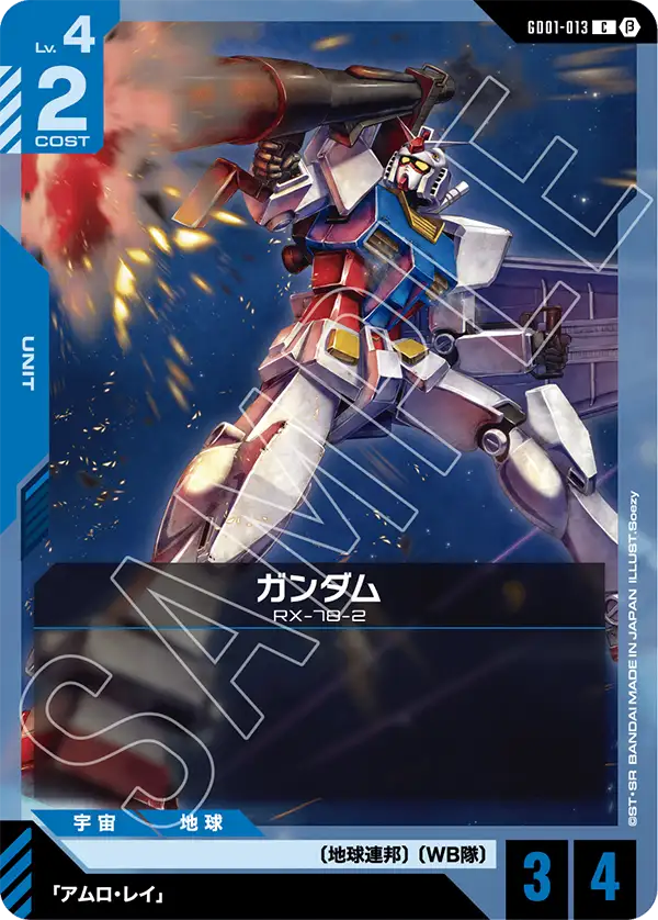 ガンダムカードゲーム リミテッドBOX Ver.β | GUNDAM CARD GAME 公式サイト