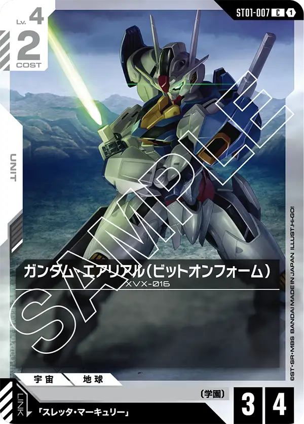 Heroic Beginnings [ST01] 収録カード一覧 | GUNDAM CARD GAME 公式サイト