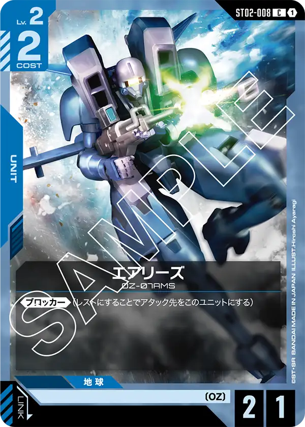 Wings of Advance [ST02] 収録カード一覧 | GUNDAM CARD GAME 公式サイト