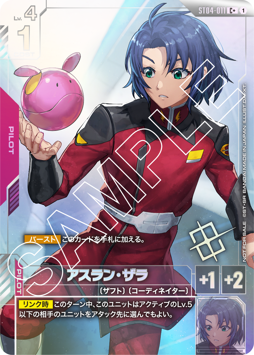 ショップバトル 2025 SEASON1 | GUNDAM CARD GAME 公式サイト