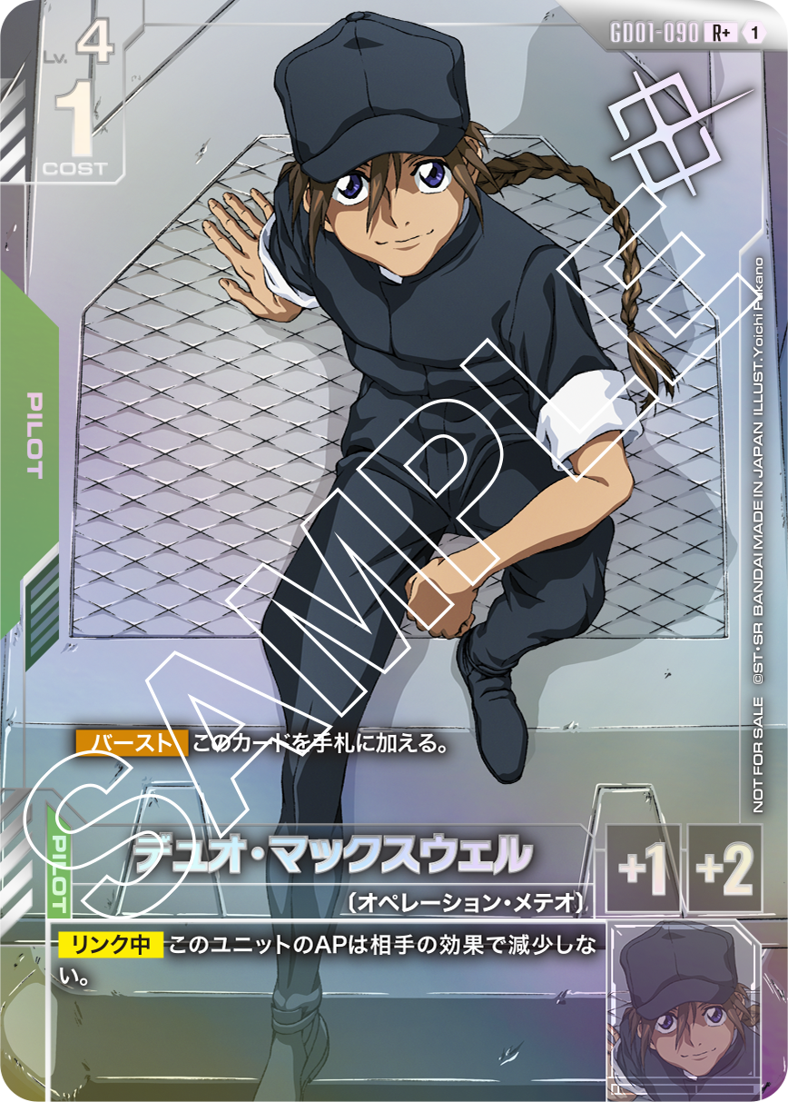 予期せぬ出来事 優勝プロモ GUNDAM CARD GAME 優勝プロモ 予期せぬ