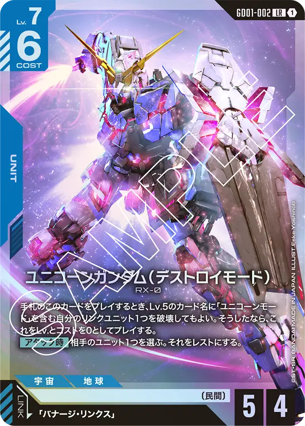 Newtype Rising [GD01] | GUNDAM CARD GAME 公式サイト