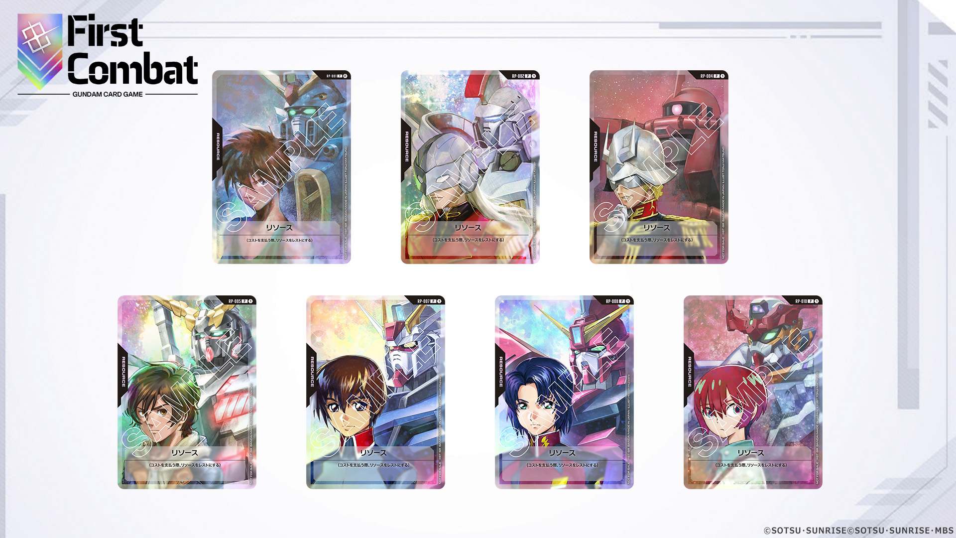 ガンダムカードゲーム国内初大型公式イベント「First Combat