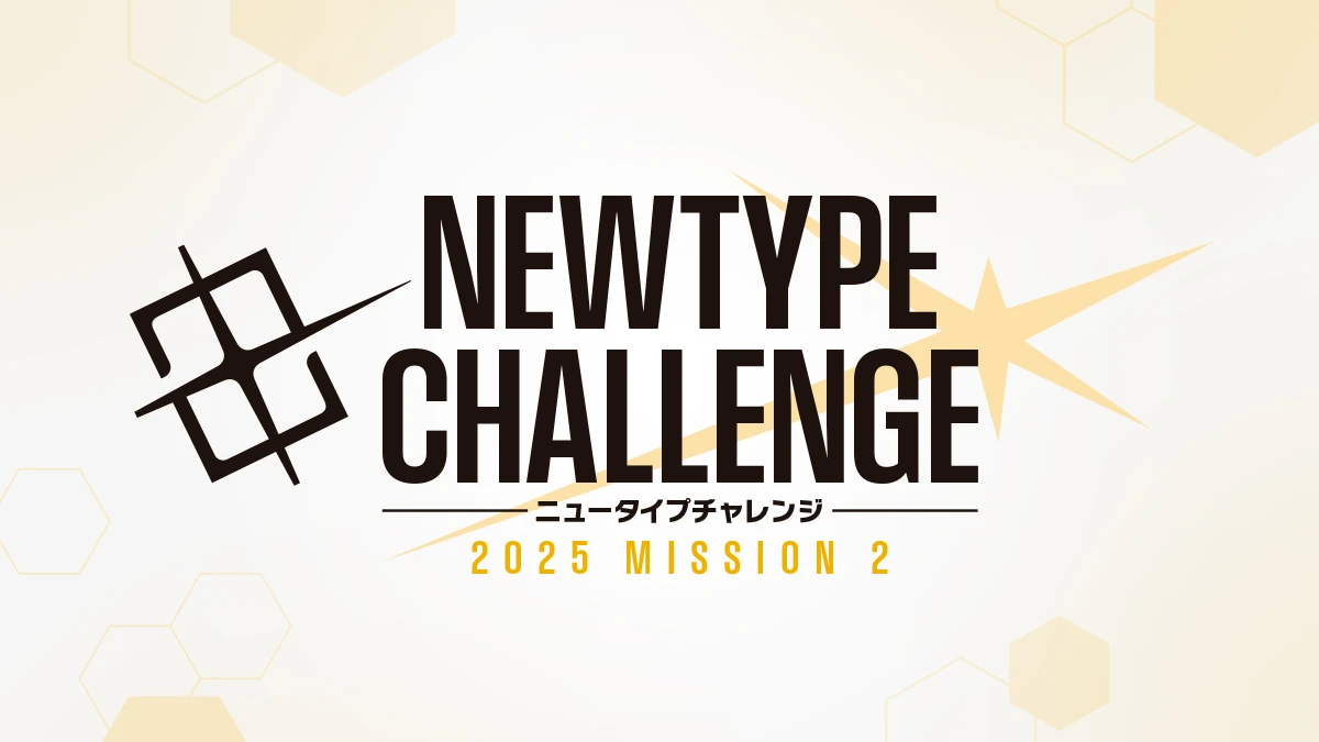 ニュータイプチャレンジ 2025 MISSION2 | GUNDAM CARD GAME 公式サイト