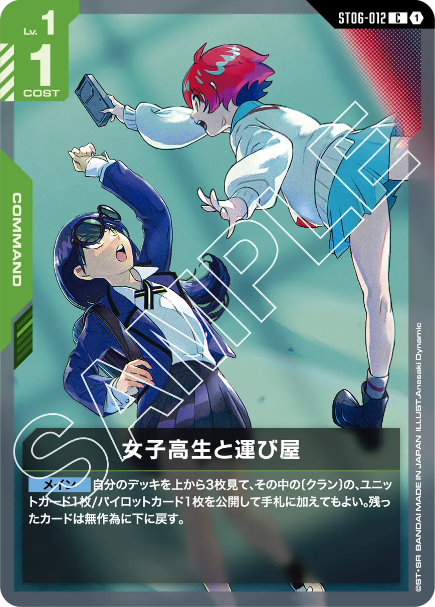 ボーナスパック付き スタートデッキ ClanUnity [ST06]20個セット