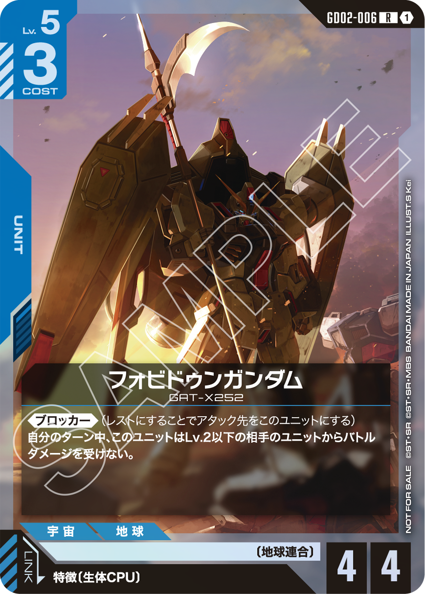 ショップバトル 2026 SEASON2 | GUNDAM CARD GAME 公式サイト