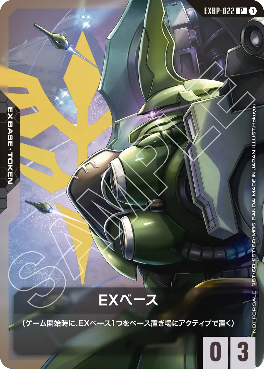 ガンダムカードゲーム はじめようキャンペーン 概要 | GUNDAM CARD