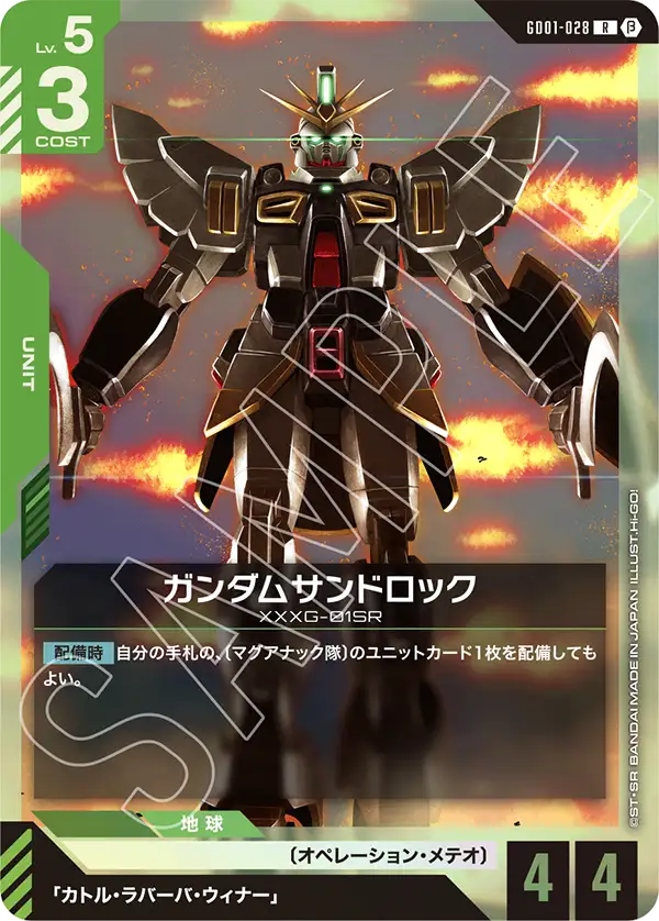 緑白リソース加速デッキ | GUNDAM CARD GAME 公式サイト