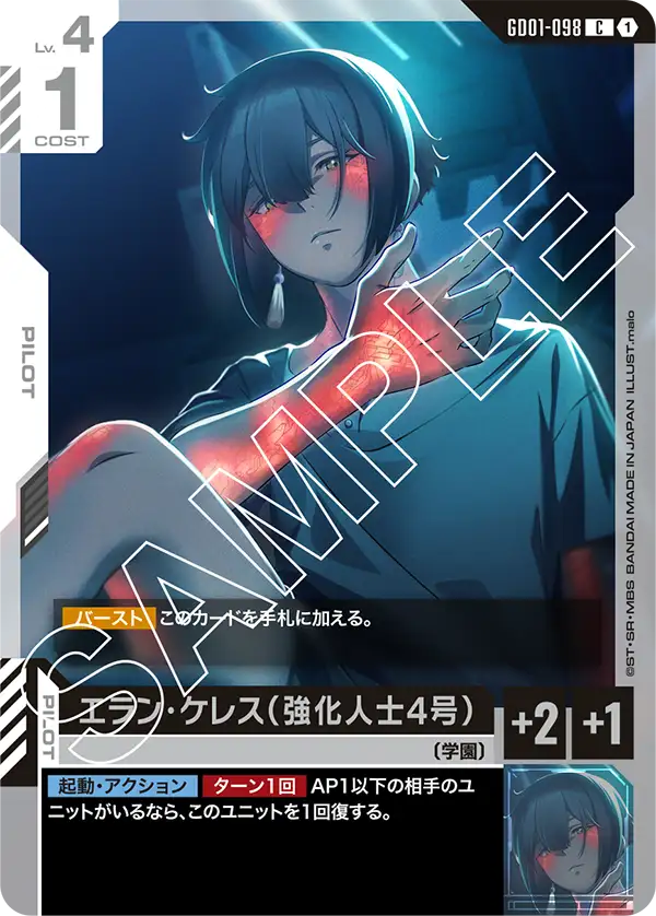 カードリスト | GUNDAM CARD GAME 公式サイト