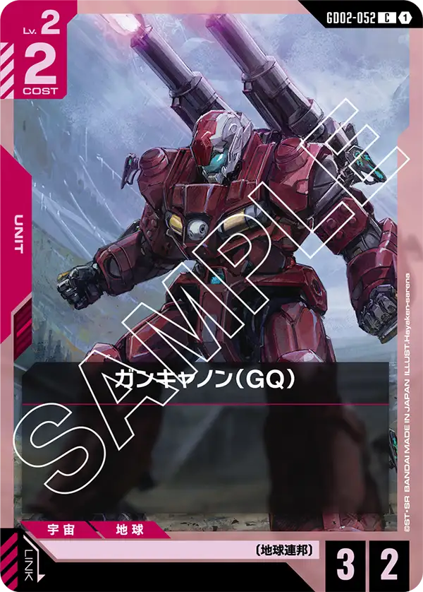 カードリスト | GUNDAM CARD GAME 公式サイト