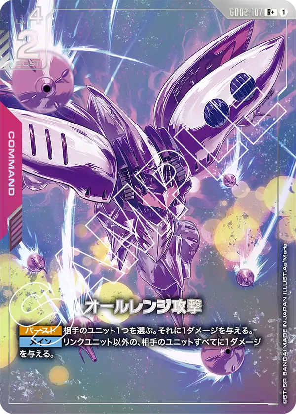 カードリスト | GUNDAM CARD GAME 公式サイト