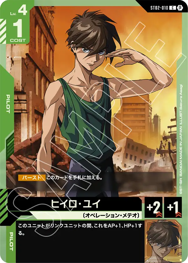 ガンダムカードゲーム ヒイロ・ユイ チャンピオンシップ プロモ ヒイロ