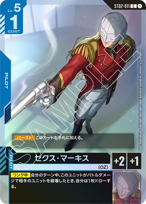 カードリスト | GUNDAM CARD GAME 公式サイト