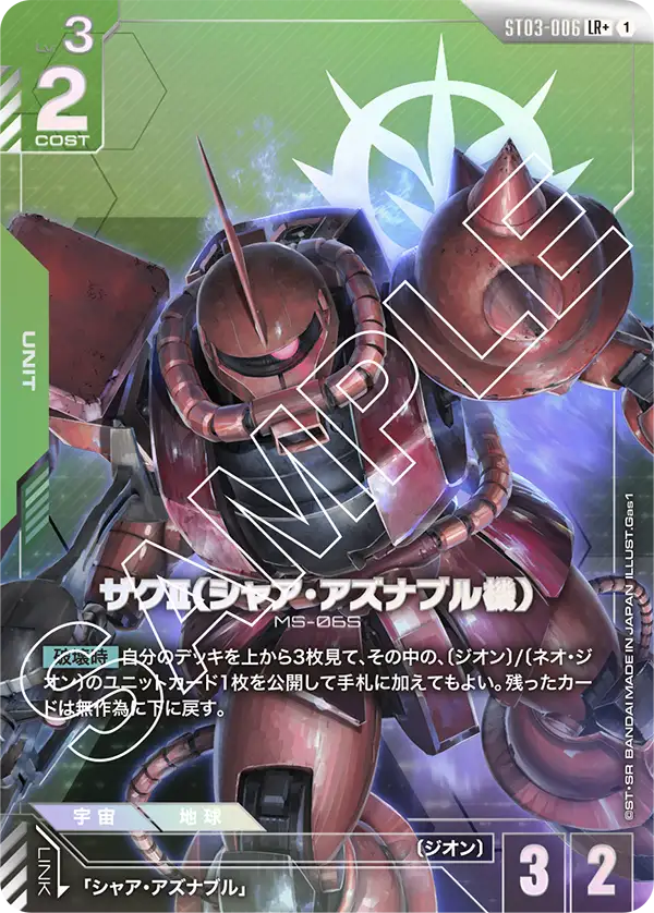 PSA10】ガンダムカードゲーム パラレル シャア・ザクII ベータ版 PSA10