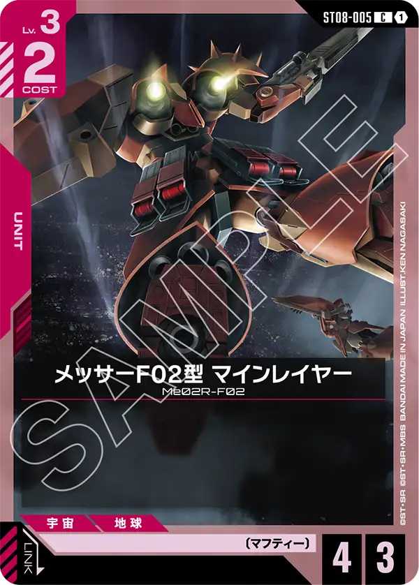 ST08×GD03 赤青ハサウェイデッキ | GUNDAM CARD GAME 公式サイト