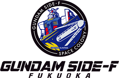 商品情報｜GUNDAM SIDE-F