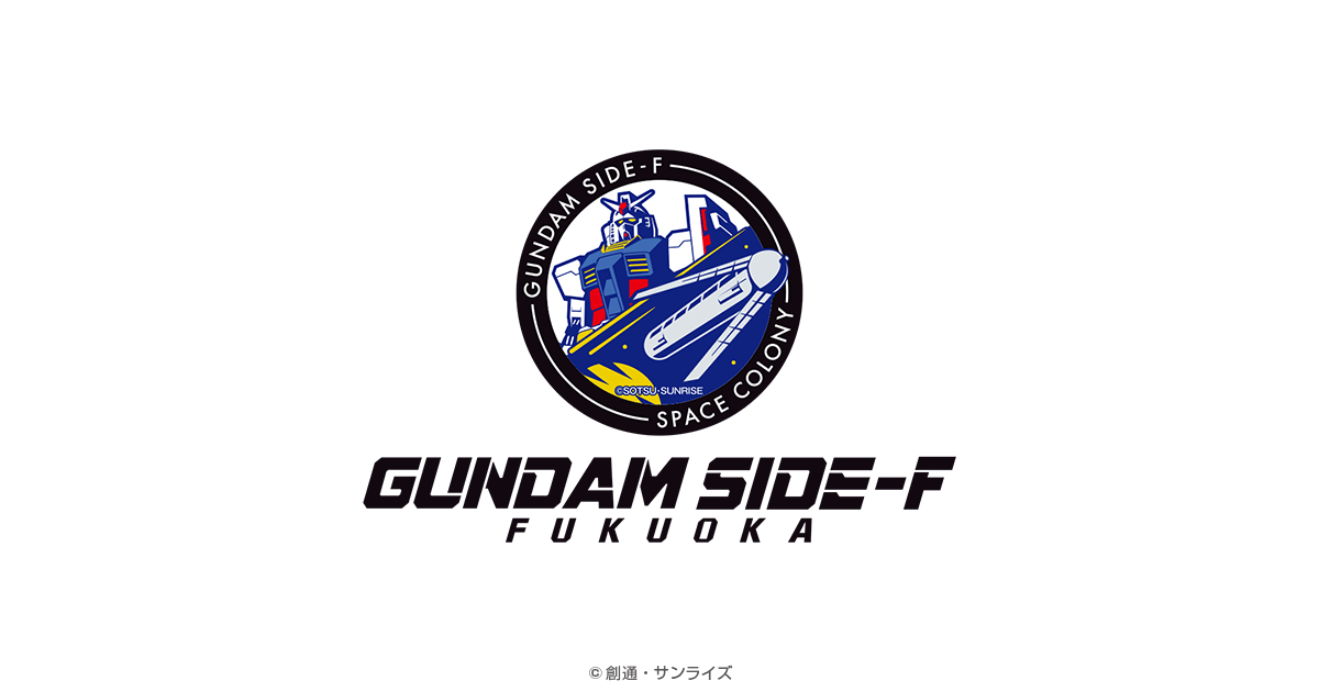 商品情報｜GUNDAM SIDE-F