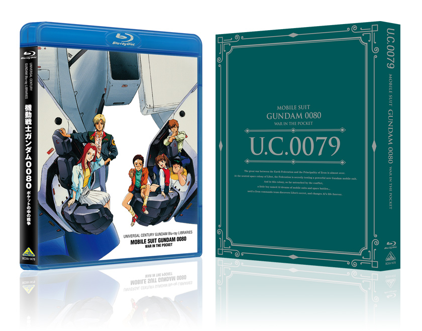 Blu-ray-情報｜『機動戦士ガンダム0080 ポケットの中の戦争』公式サイト