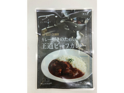 Z's MENU】カレー好きのための王道ビーフカレー ｜GRAND・FOOD・HALL