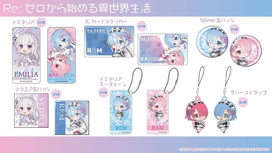 ☆4月発売予定☆『Re:ゼロから始める異世界生活 』より、書き起こしの