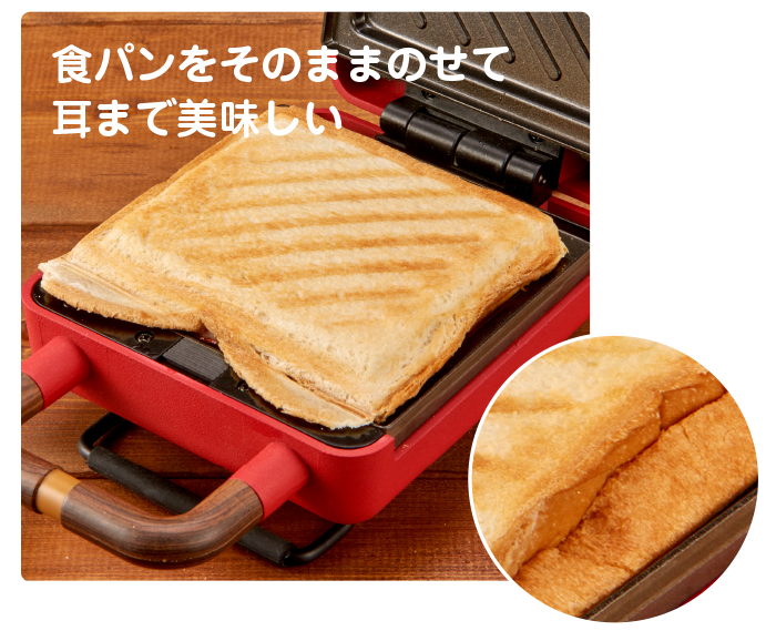 ホットサンドメーカー, キッチン・ライフスタイル | GH-HOTSAシリーズ