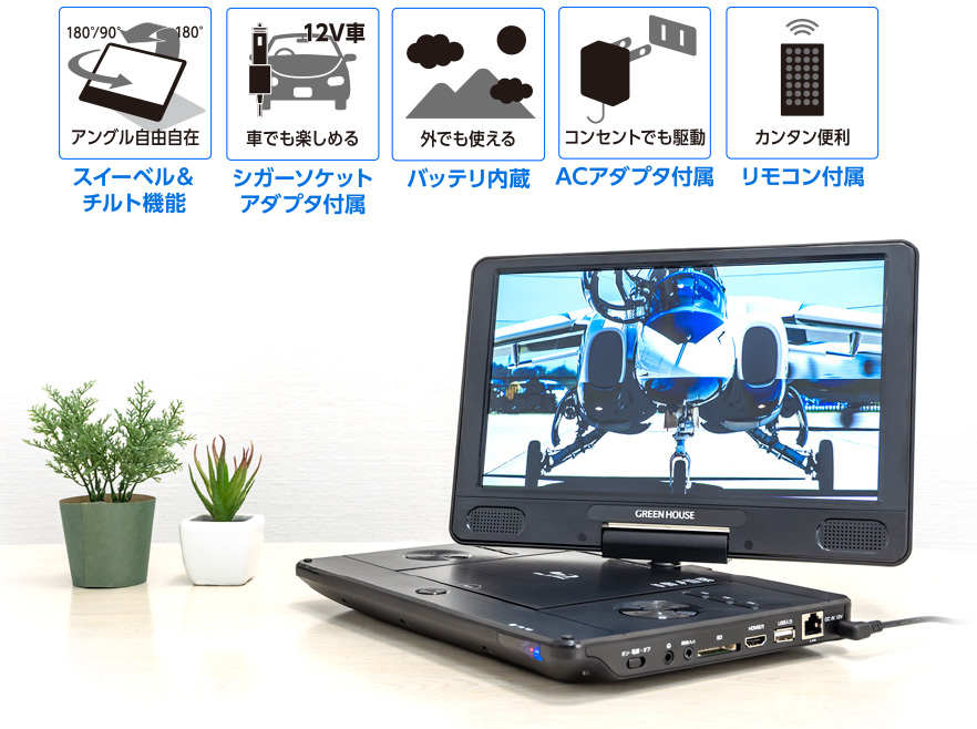 ブルーレイ | GH-PBD11B-BK | GREEN HOUSE グリーンハウス