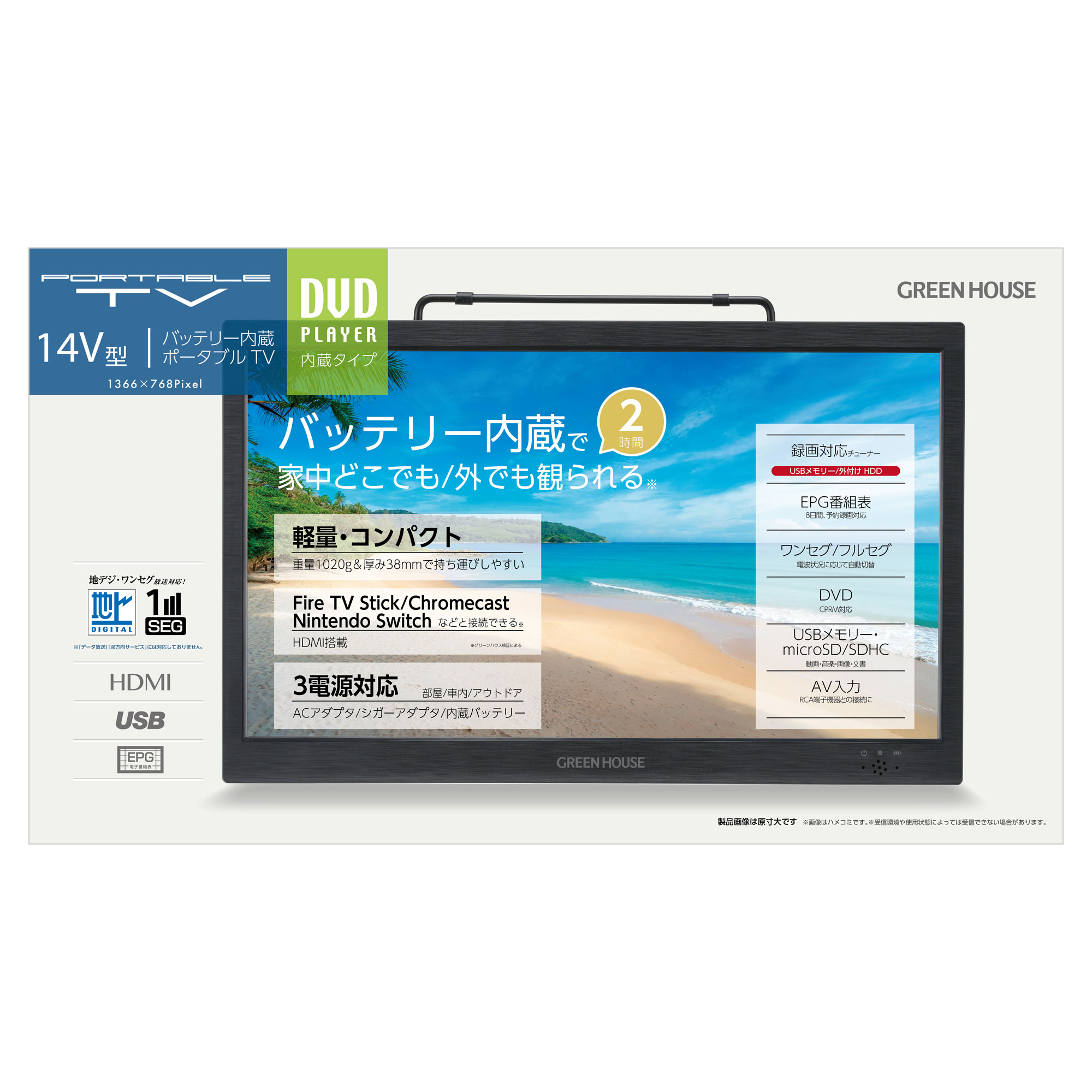テレビ, DVD | GH-PDTV14A-BK | GREEN HOUSE グリーンハウス