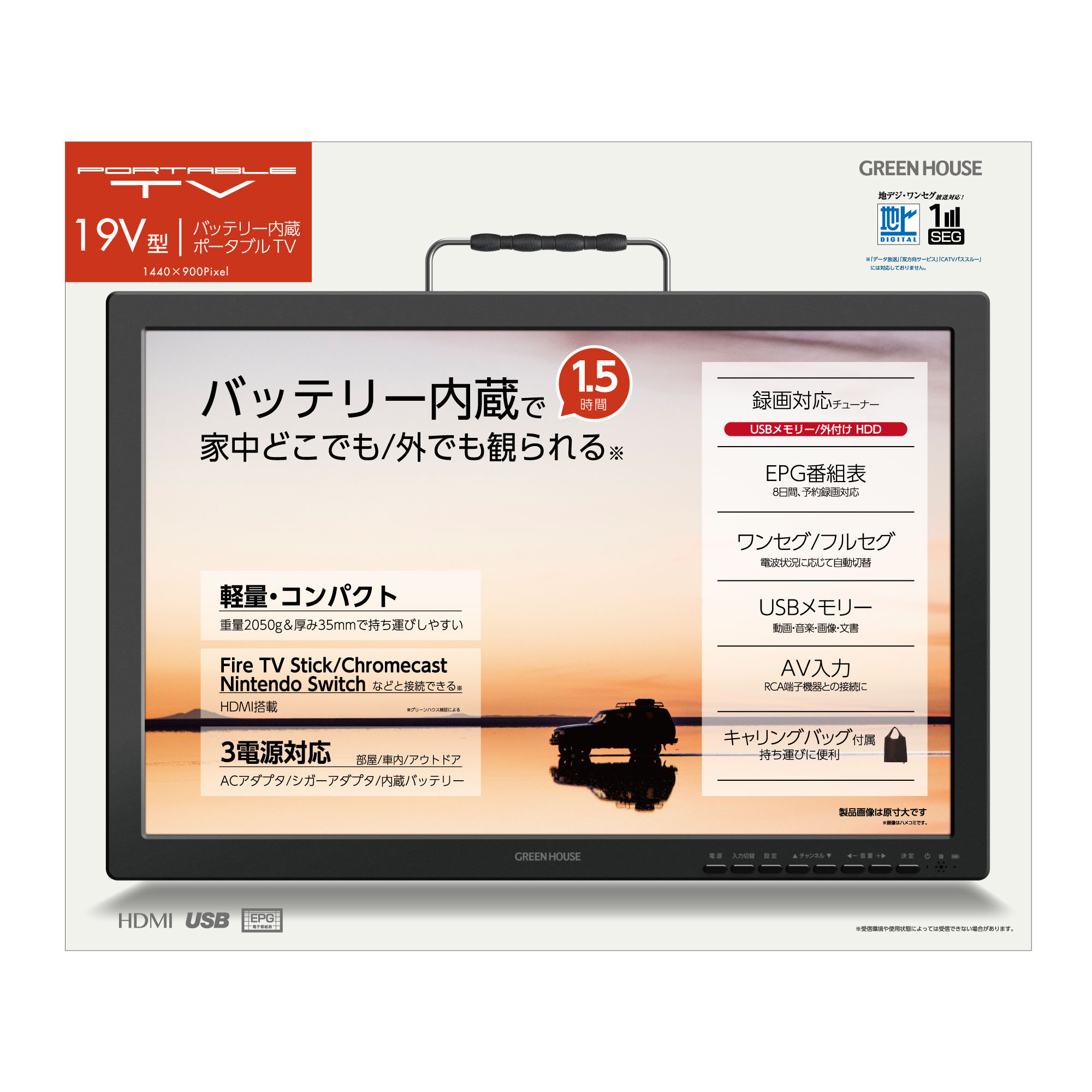 spot | GH-PTV19B-BK | GREEN HOUSE グリーンハウス