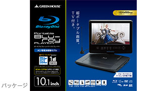 spot | GH-PBD10CT-BK | GREEN HOUSE グリーンハウス