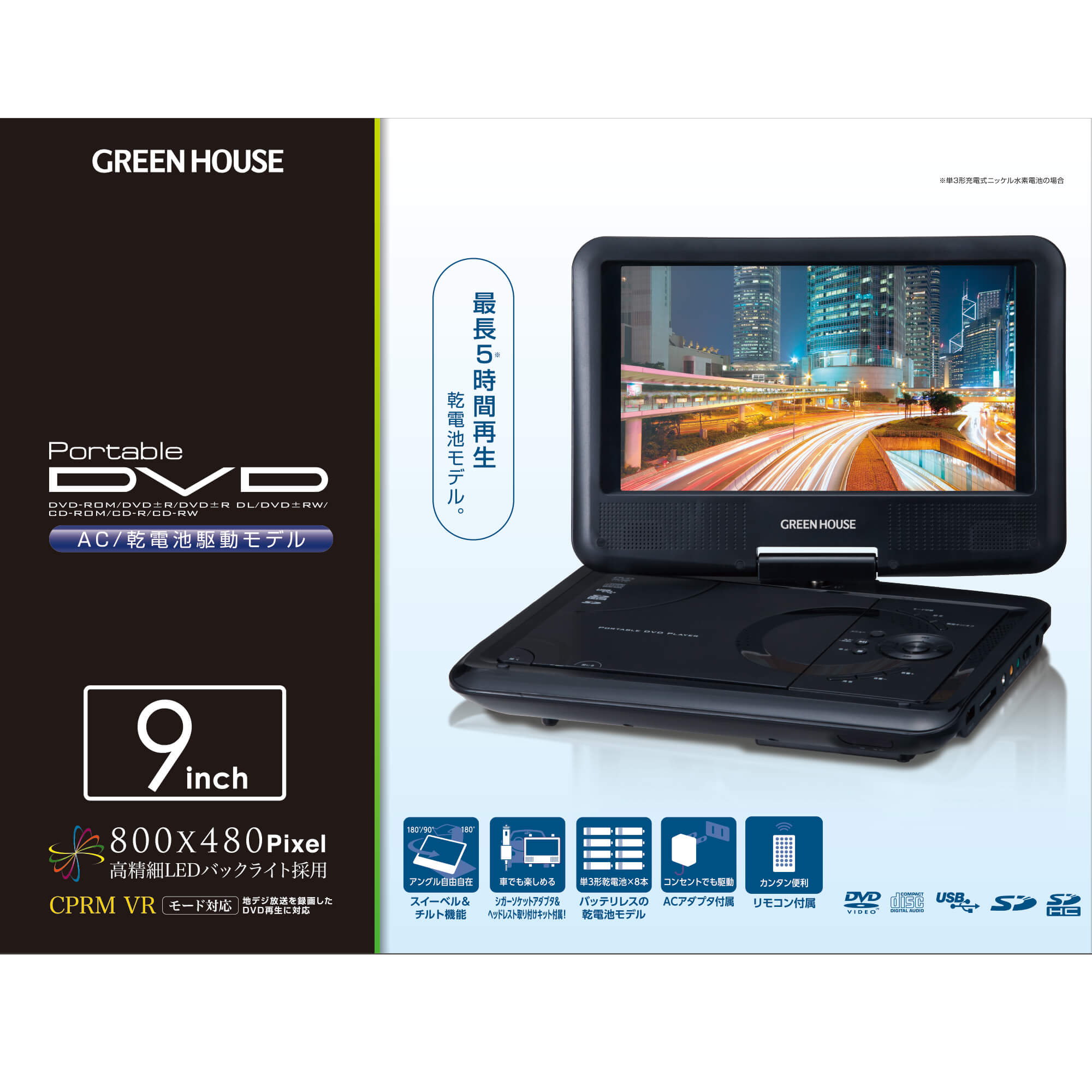 spot | GH-PDV9LC-BK | GREEN HOUSE グリーンハウス