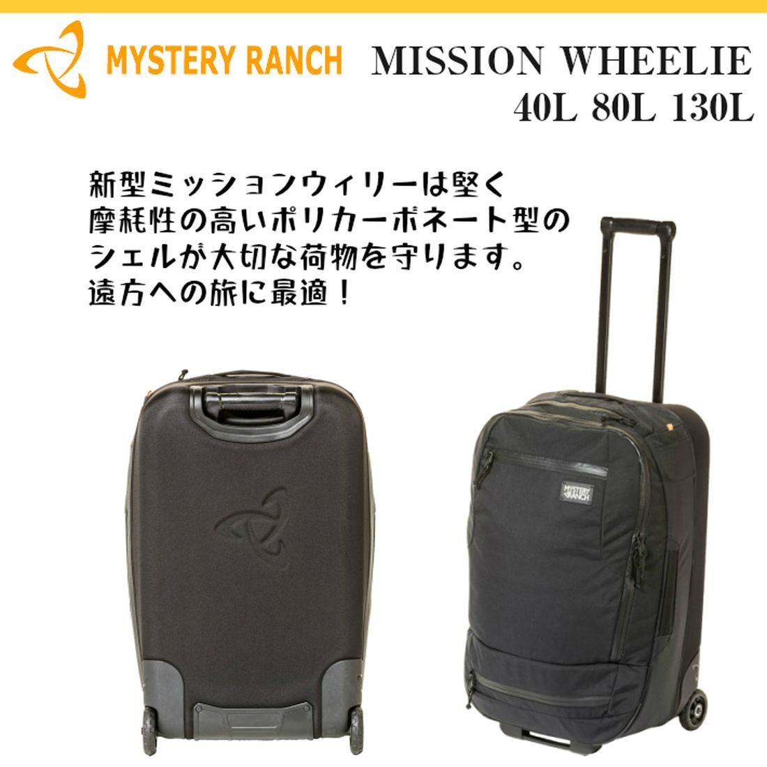 ミステリーランチ ミッションウィリー 40 UPDATEMODEL バック 国内正規
