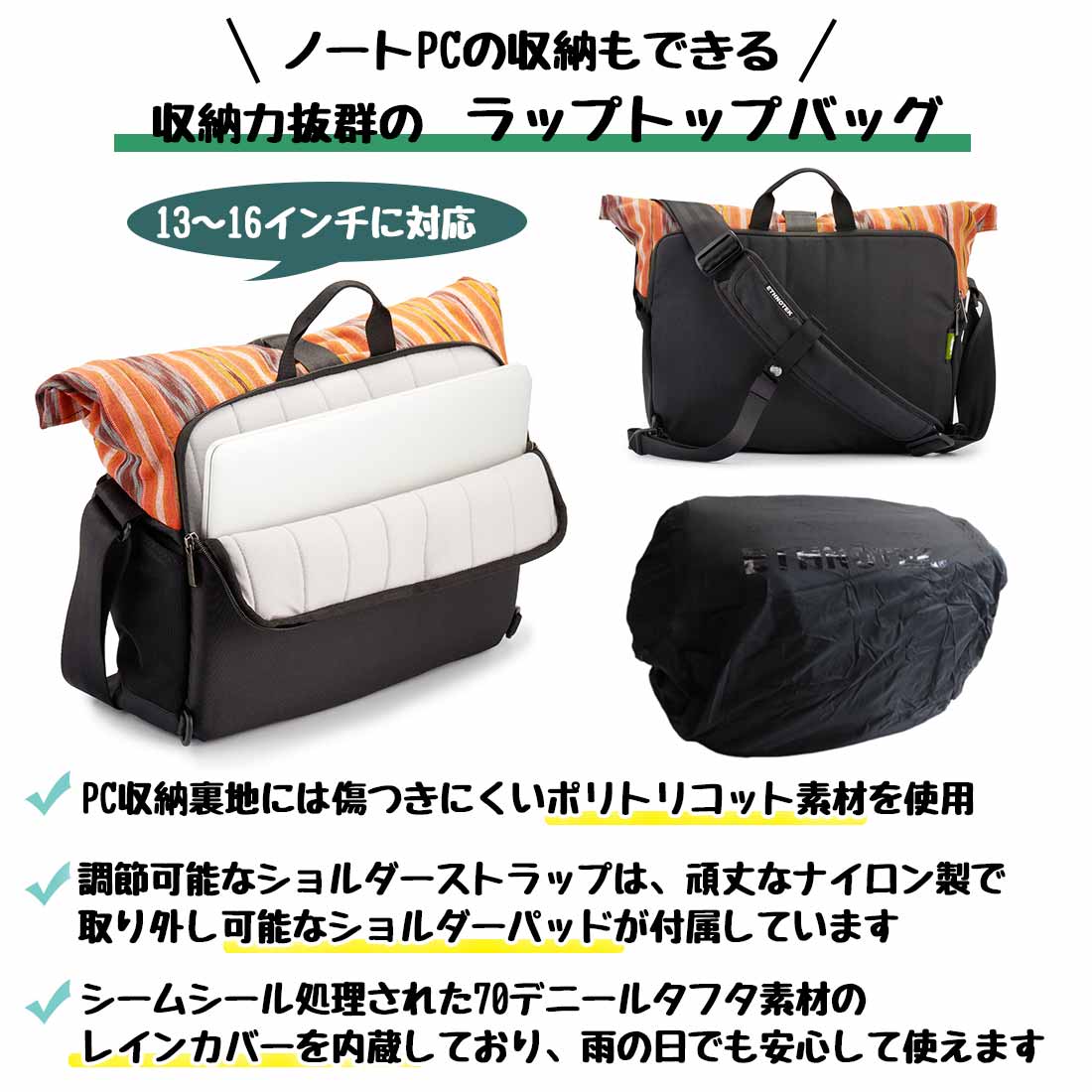 エスノテック シクロ ラップトップバッグ A ノートパソコン PC バック