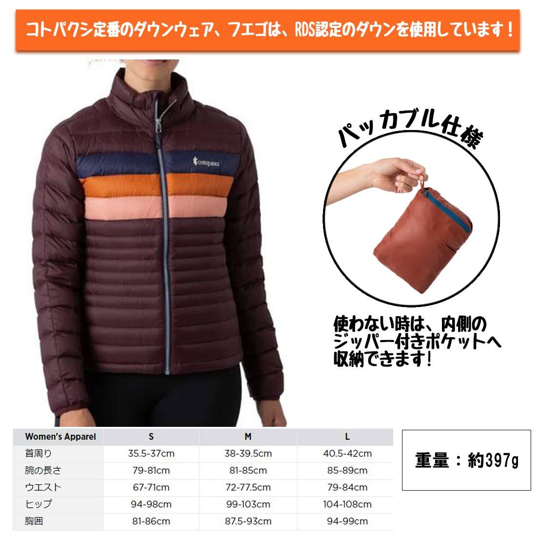 コトパクシ フエゴ ダウンジャケット ウィメンズ ソフトシェル