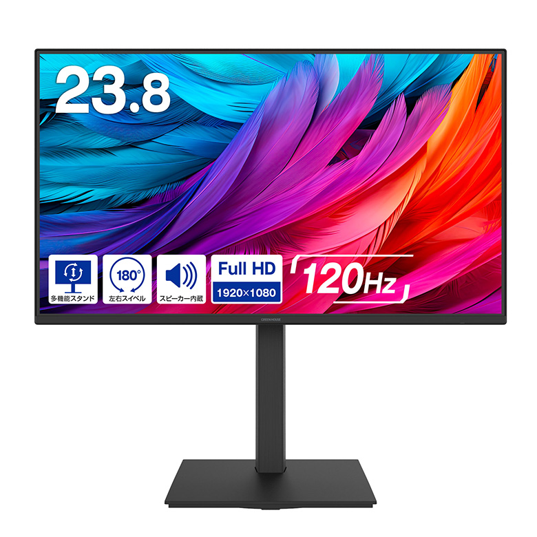 23.8型ワイド LED液晶ディスプレイ 昇降スタンド フルHD 120Hz 高速