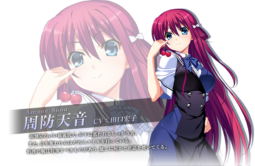 周防天音 -アニメ「グリザイアの果実」公式サイト-