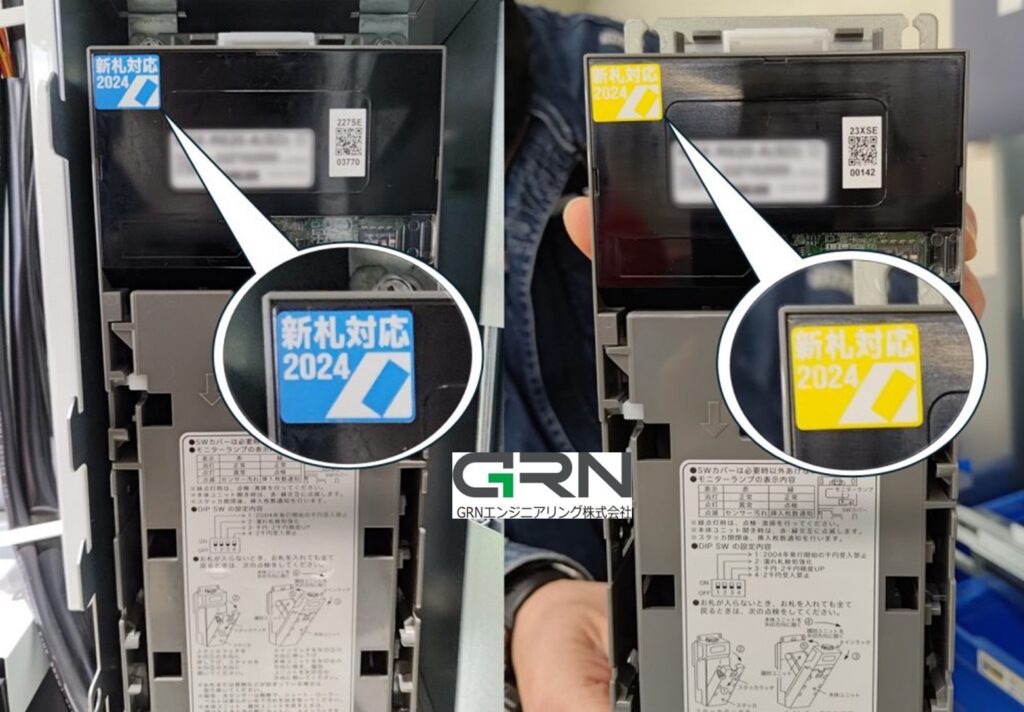 自動販売機を新札対応は意外と簡単？依頼しましょう！ | 自販機相談所