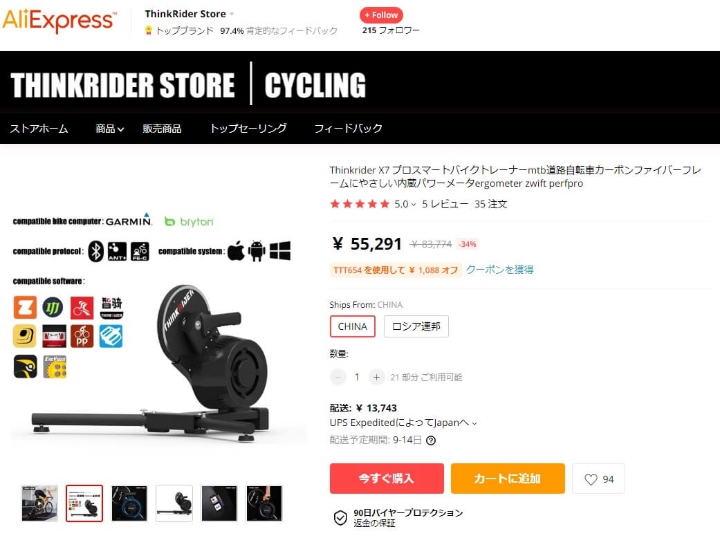 AliExpressで激コスパスマートローラー「ThinkRider X7」を買ってみた