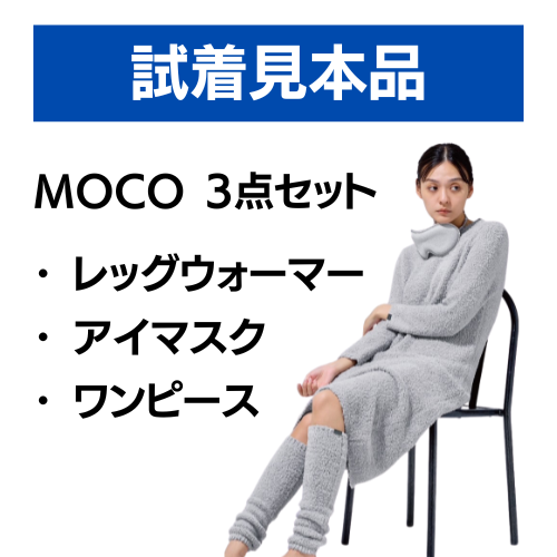 プウアボーテ モココレクション 光電子｜エステ・美容室向け卸・通販