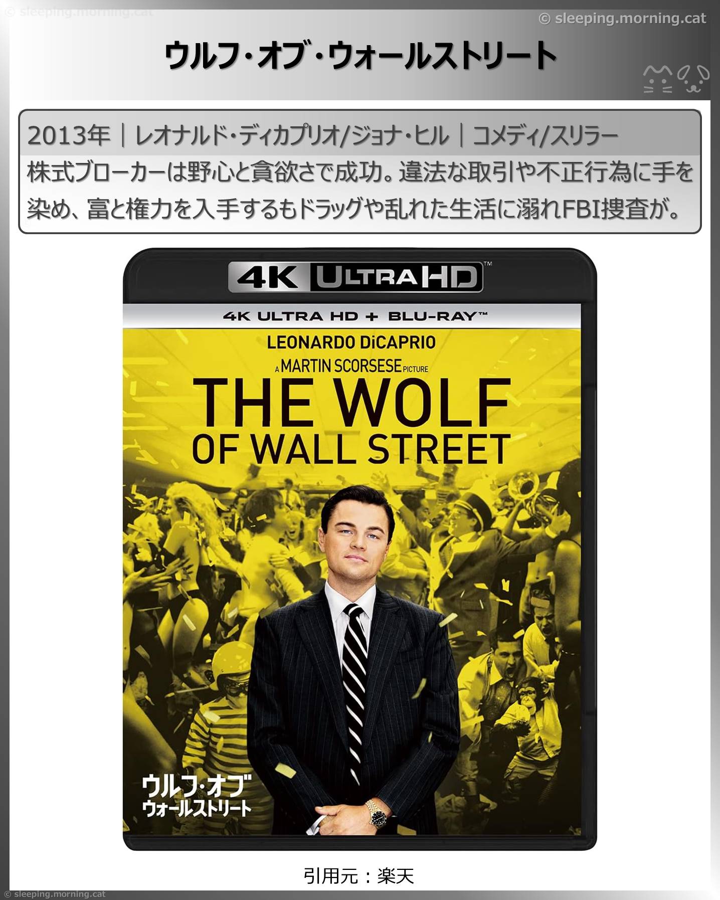 レオナルド・ディカプリオ出演のおすすめ映画 出ている 代表作品教えて