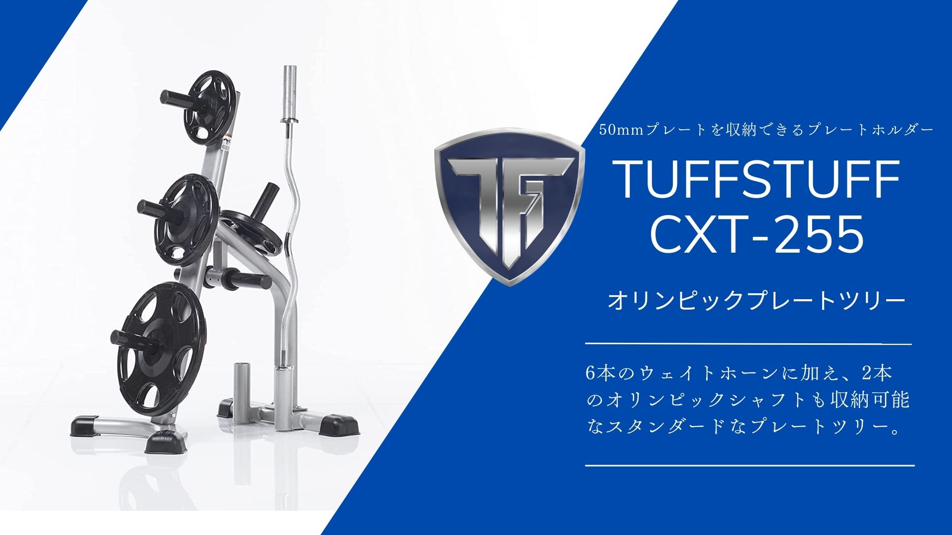 千葉/引取歓迎】tuffstuff プレートツリー② 千葉/引取歓迎】tuffstuff