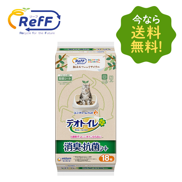 ユニ・チャーム ダイレクトショップ（公式通販サイト）